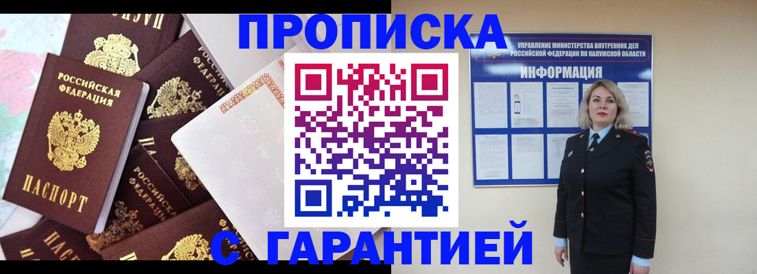 временная регистрация адрес в Буинске
