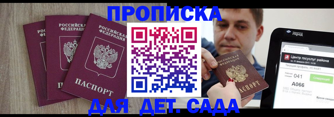 временная регистрация 2025 в Буинске