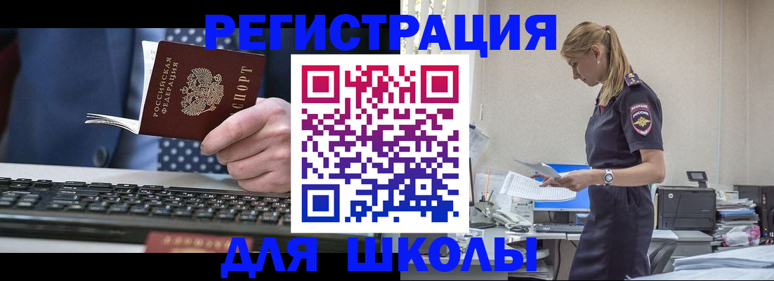 прописка гарантия в Буинске