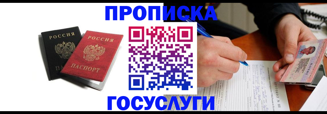 временная регистрация госуслуги в Буинске