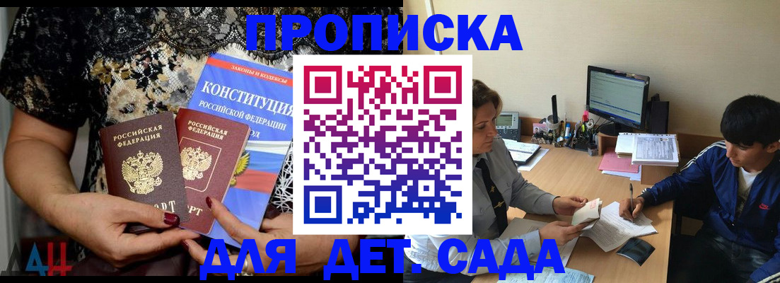 прописка для кредита в Буинске