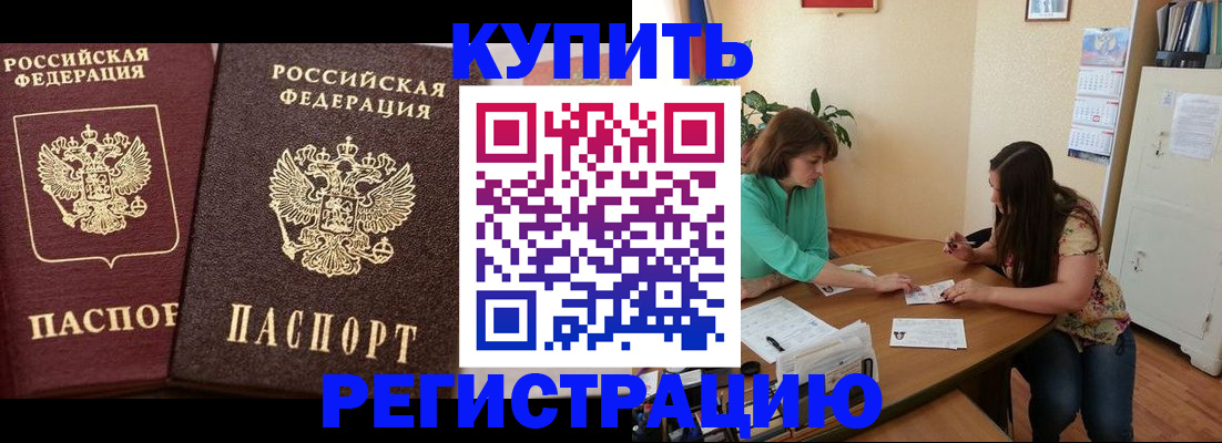 временная регистрация гарантия в Буинске