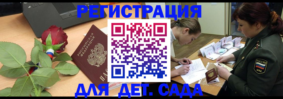 временная регистрация адрес в Буинске